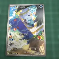 ポケモンカード ミジュマルAR ホワイトフレア | Mercari