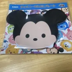 ディズニー　ツムツム　プレート　ミッキーマウス