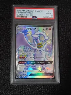 PSA10】ラティオス♢ PR SM7 裂空のカリスマ 067/096 - メルカリ