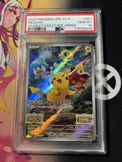 【PSA10】 ピカチュウ スカバイ プロモ PROMO 001/SV-P