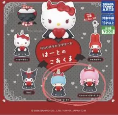 サンリオキャラクターズ はーとのこあくま キキララ
