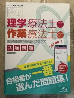 2026年最新】qb 理学療法の人気アイテム - メルカリ