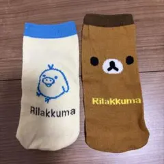 リラックマ　ペットボトルカバー2個セット