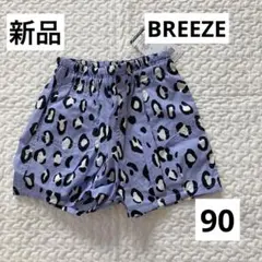 【新品】BREEZE ヒョウ柄　アニマル柄 ハーフパンツ90 ブルー