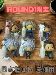 呪術廻戦 ROUND1限定 ボウリングピン キーホルダー 6点セット 五条悟