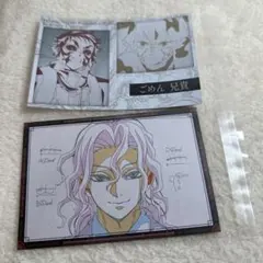 ufotable dining お楽しみくじ　ポストカード　善逸＆獪岳 無惨