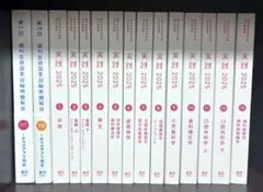 ❗️最終値下げ❗️実践2025 全7巻セット【歯科医師国家試験】 実践2026[4]5保存修復学・歯内療法学/6歯周病学(全2冊)歯科医師国家