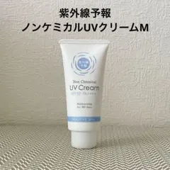 紫外線予報 ノンケミカルUVクリームM 40gのサムネイル
