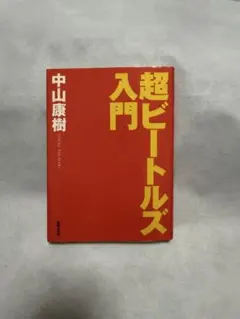 Takashiho様 リクエスト 2点 まとめ商品