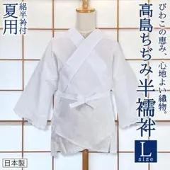 長襦袢 正絹 白 梅 芝草 紗綾形の地紋 礼装 半衿付き お誂え 手縫い 裄