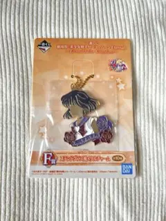 サターン　ほたる　セーラームーン一番くじ　ステンドグラス風メタルチャーム