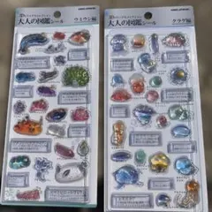 大人の図鑑シール 2枚セット ウミウシ・クラゲ編