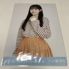 乃木坂46 一ノ瀬美空 生写真 チュウ ハーフジップ
