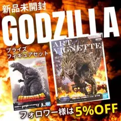 ゴジラ フィギュア セット ／怪獣咆哮撃 2001 アートヴィネット 大戸島襲撃