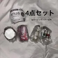 Anua ガチャガチャ ミニチュアチャーム 4点セット