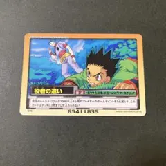 2026年最新】HUNTER×HUNTER カード ハイパーバトルの人気アイテム