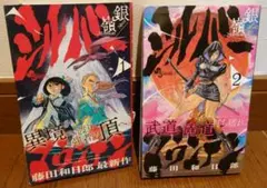 セット 少年漫画