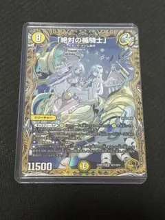 絶対の楯騎士」 金トレジャー デュエルマスターズ - メルカリ