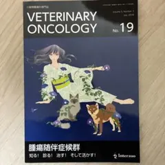 VETERINARY ONCOLOGY No.19