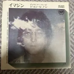 2026年最新】イマジン レコードの人気アイテム - メルカリ