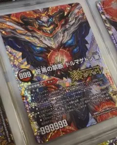 終焉の禁断 ドルマゲドン X （5枚1セット）デュエルマスターズ