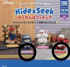 かくれんぼフィギュア ベイマックス ジュディホップス ガチャガチャ カプセルトイ