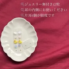 [No.2] 耳ツボジュエリー チタン チタン無しも可 ジャンク品