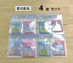 新品　4袋　すみっコぐらしなかよしメモ　メモ帳　レターセット　かわいい　小物入れ