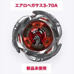 ベイブレードX UX-00 エアロペガサス 3-70A レッドVer. - メルカリ