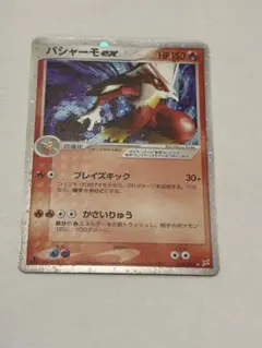 ポケモンカード バシャーモex 拡張パック きせきの結晶 - メルカリ