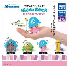 モンスターズ・インク かくれんぼフィギュア
