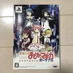 【中古品】魔法少女まどか☆マギカ ポータブル 通常契約パック