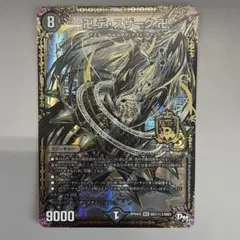 デスザーク　黒シク　シークレット　㊙︎3 b66 デスザーク 銀 黒シク 秘3 シークレット 1枚 名もなきデュエリスト