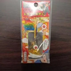 目玉おやじ ご当地ストラップ 横浜限定 ゲゲゲの鬼太郎 ドラゴンおやじ