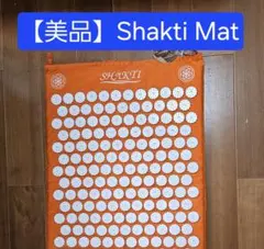 シャクティマット オリジナル レベル2 オレンジ SHAKTI シャクティ シャクティマット オレンジ レベル2 指圧 マット