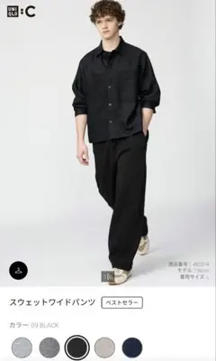 UNIQLO スウェットワイドパンツ Lサイズ　ブラック