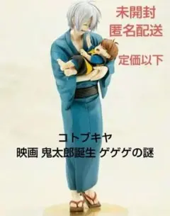 ゲゲゲの謎 鬼太郎の父&赤子鬼太郎 フィギュア コトブキ 特典 アクリル