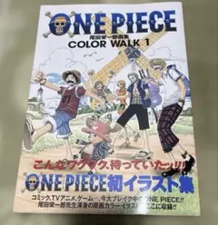 2026年最新】color walk 初版の人気アイテム - メルカリ