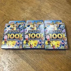 2026年最新】ポケモンカードゲーム 拡張パック 未来の一閃 BOXの人気