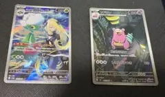 포켓몬 カードゲーム シロナのロズレイド AR ヤドランAR