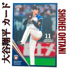 BBM 2017 大谷翔平 北海道日本ハムファイターズSHOHEI OHTANI