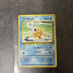 旧裏 コイキング ポケモンカード まとめ買い推奨