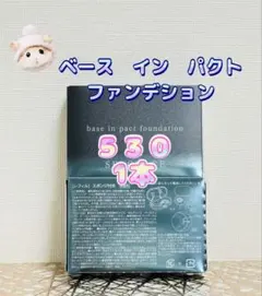 ナリス化粧品★セルグレース ベースインパクト 530番 レフィル　1本のサムネイル