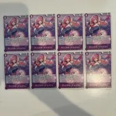 ヴィンスモーク・レイジュ 8枚セット ワンピースカード THE BEST 紫 C