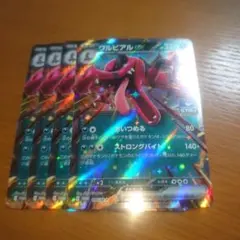 ワルビアルex　プロモ　４枚セット　その１１