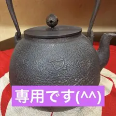鋳鉄製 鉄瓶 休鳥文 - メルカリ