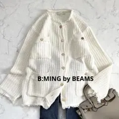 美品☆ Ｂ.MING by BEAMS ツイードニットジャケット 白 カーディ