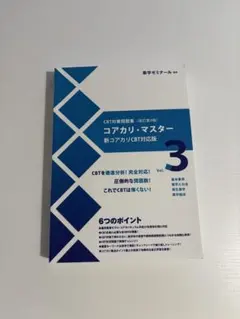 2026年最新】コアカリマスターの人気アイテム - メルカリ