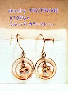 cocoaジュエリーツツミ K10 ピアス アメリカンピアス 10金 cocoa様専用ジュエリーツツミ K10 ピアス アメリカンピアス 10金