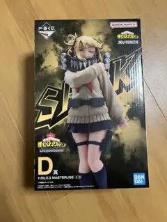 一番くじ ヒロアカ let you down D賞 トガヒミコ フィギュア